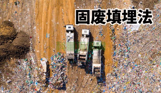 固廢處理方法：創(chuàng)新方法與先進技術(shù)